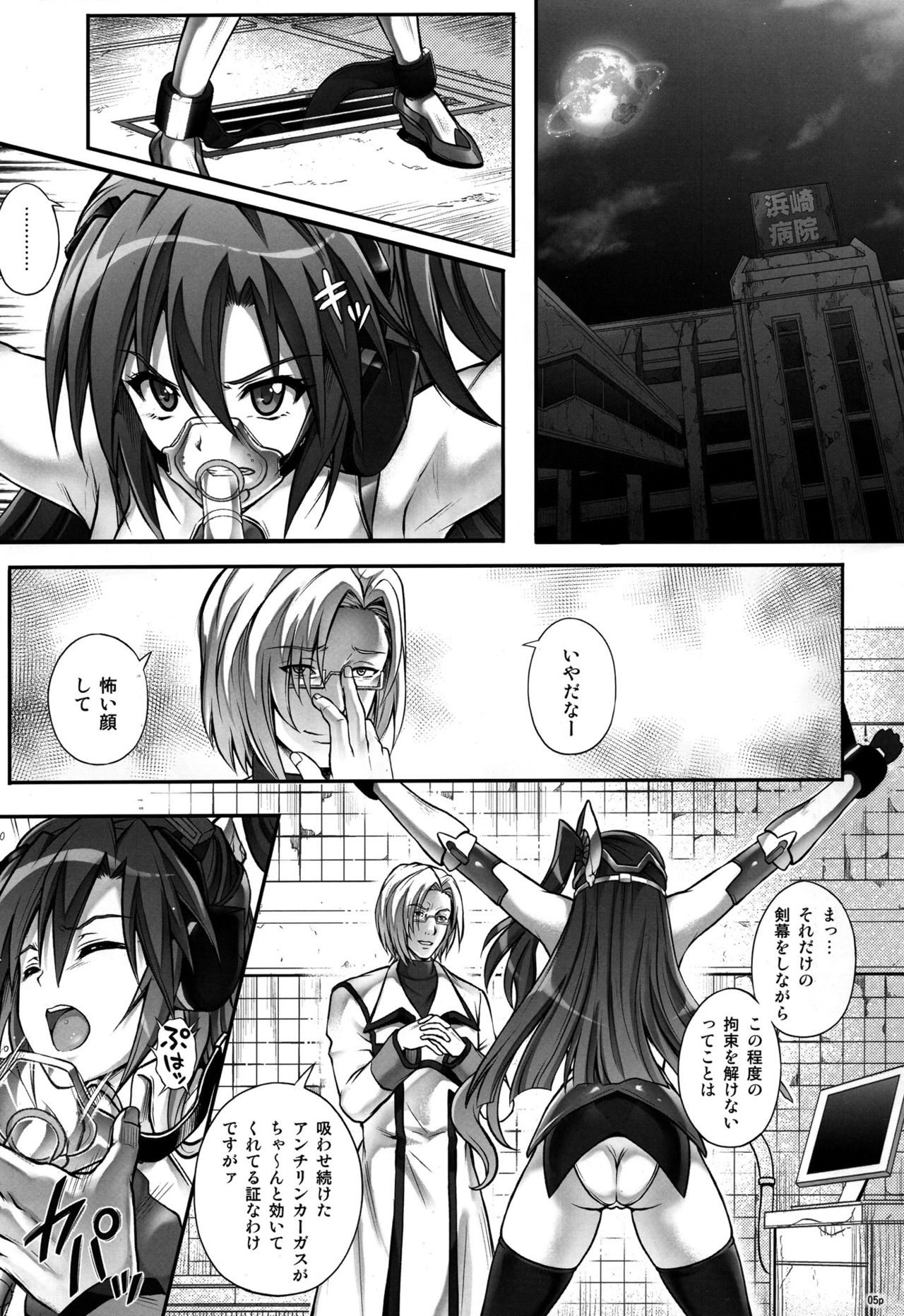 T-27 ZeChooo page 4 full