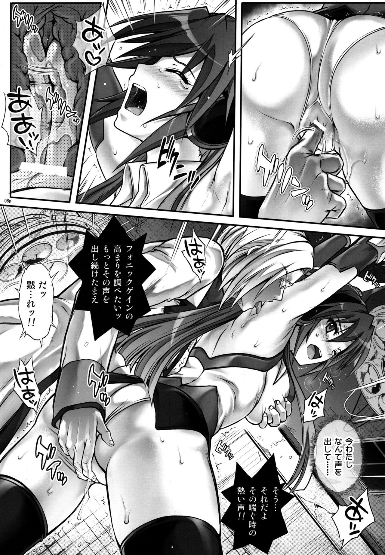 T-27 ZeChooo page 7 full