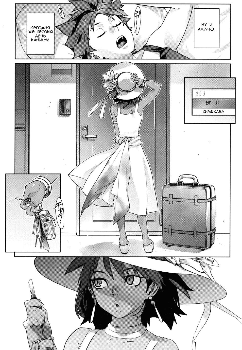 Native Heart | Дикое сердце page 3 full