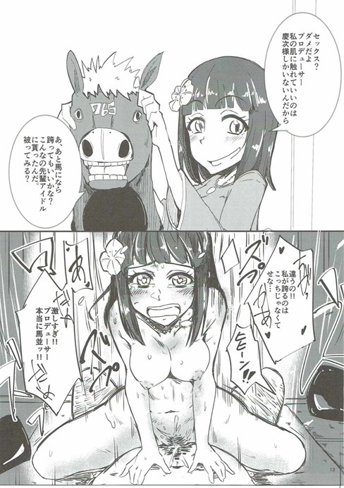 Zettai ni Sokuochi 2-koma nante Shinai! page 12 full