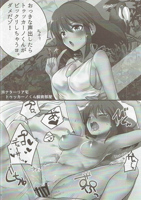 Zettai ni Sokuochi 2-koma nante Shinai! page 7 full