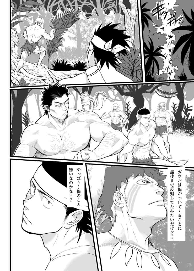 PARADISO page 11 full