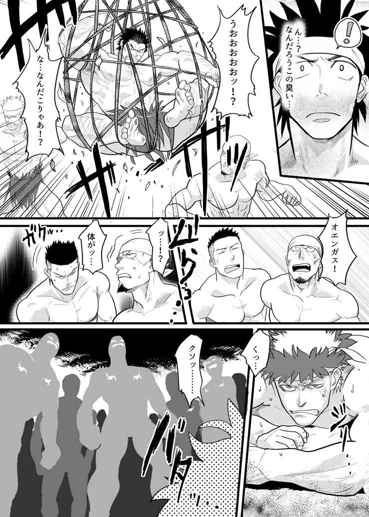 PARADISO page 12 full