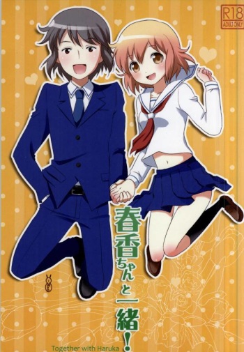 (SC59) [TICO TICO (Machi)] Haruka-chan to Issho! (Kotoura-san) cover