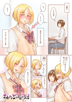 Dekachin Bitch-kun no Seikatsu