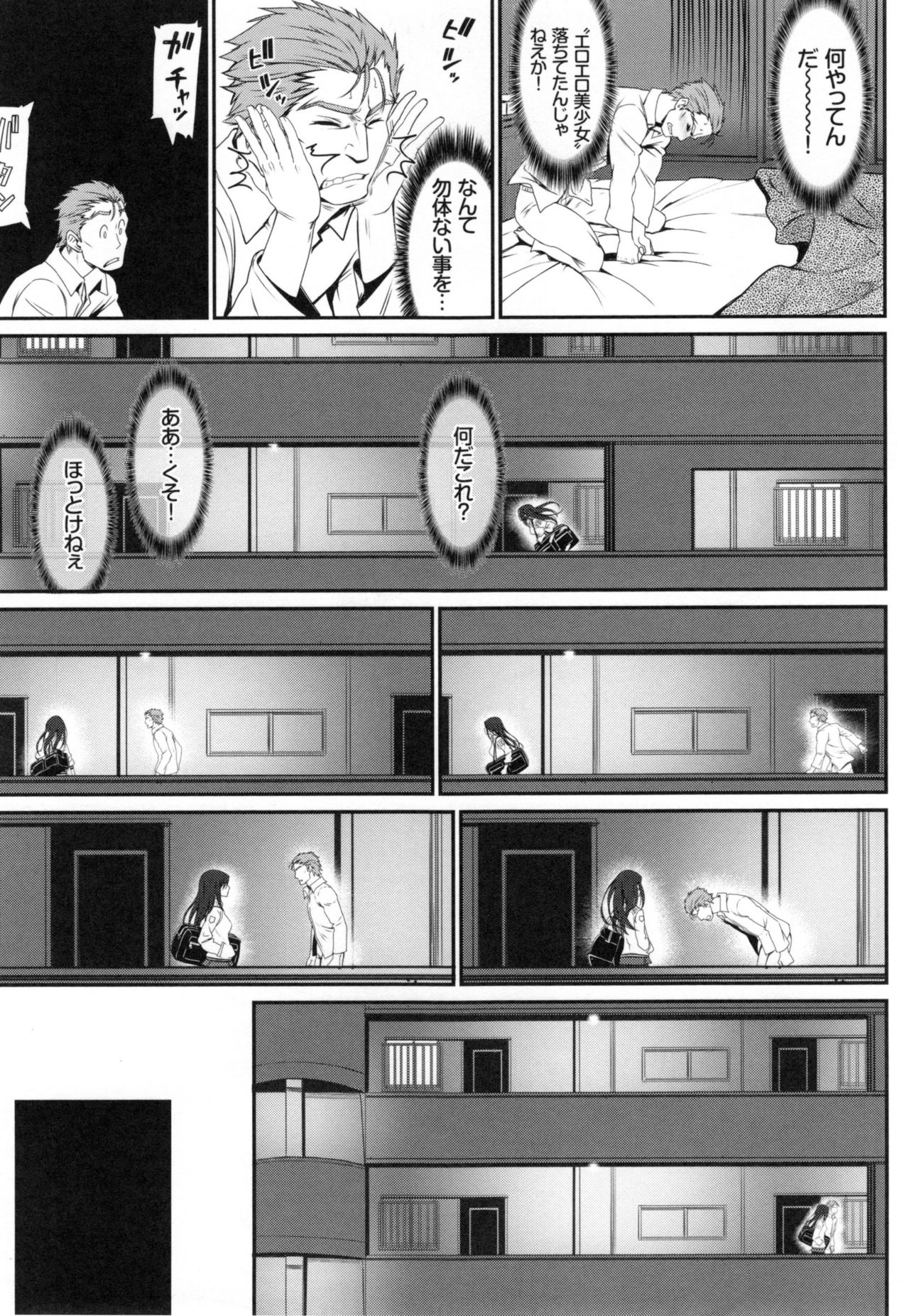 Junai Lyricism - True Love Lyricism page 12 full