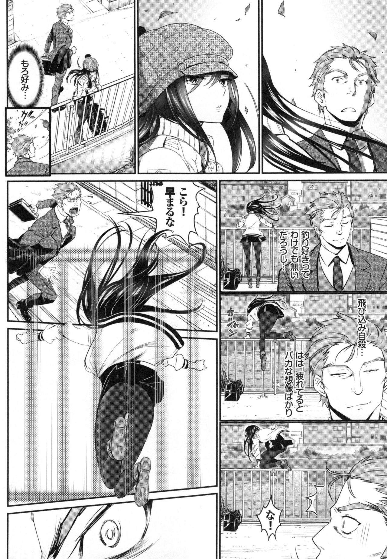 Junai Lyricism - True Love Lyricism page 7 full
