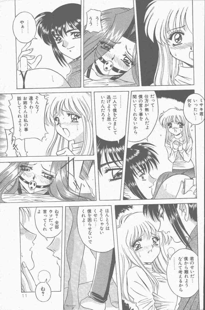 COMIC Mate 1998-01 page 11 full