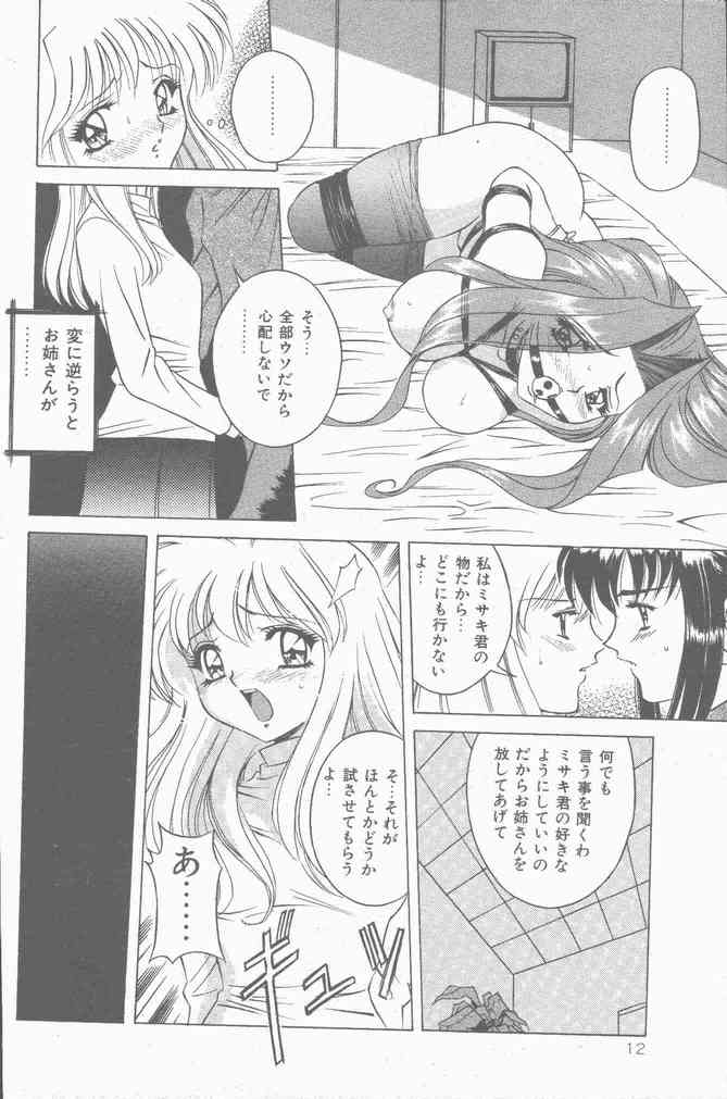 COMIC Mate 1998-01 page 12 full
