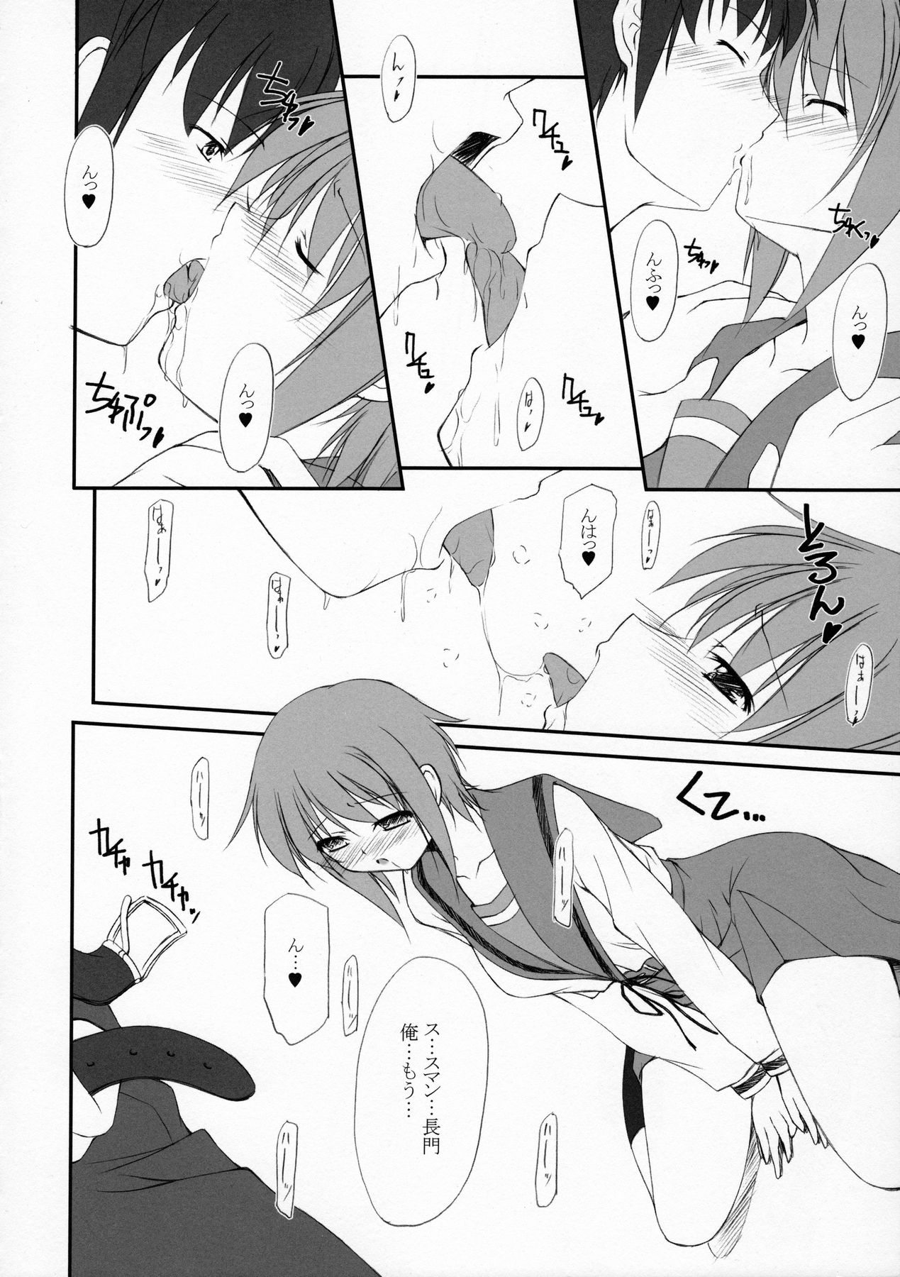 METAL BLACK 4 page 7 full