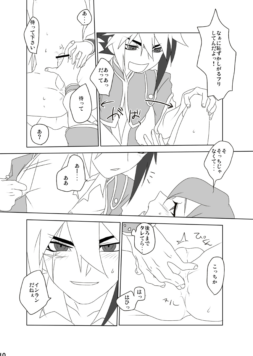 Tame ni Naru? Dame ni Naru page 10 full
