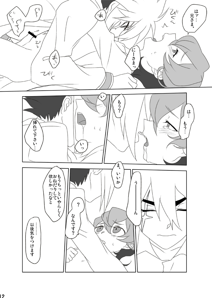 Tame ni Naru? Dame ni Naru page 12 full