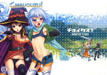 (C90) [40010 1-GO (40010Prototype)] CHOYQUZU! (Kono Subarashii Sekai ni Syukufuku o!) [Russian] [LoliAlice] cover