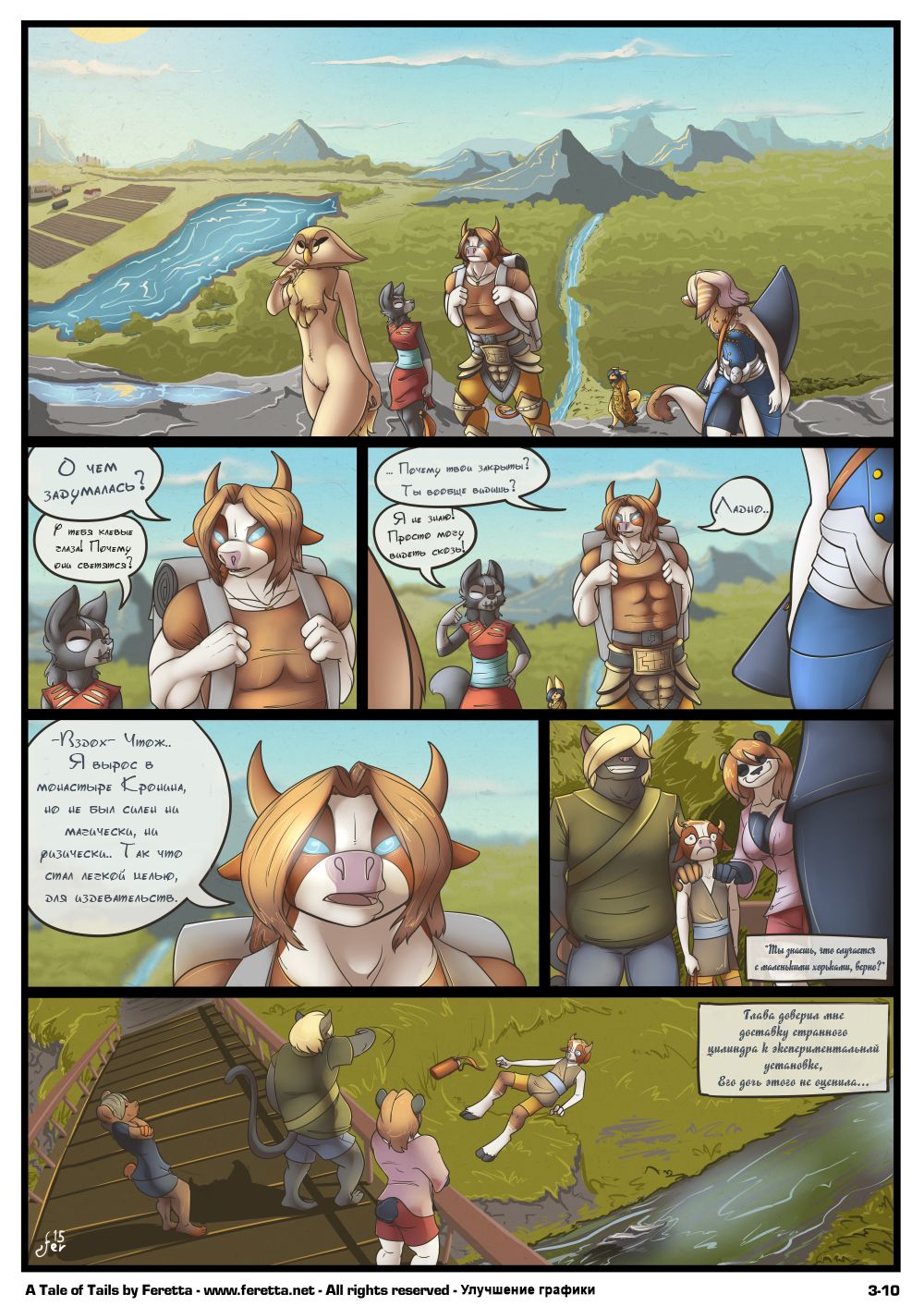 A tail of tails 3 page 11 full