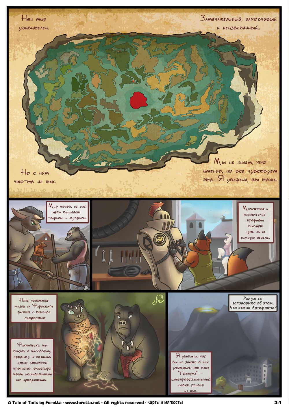 A tail of tails 3 page 2 full