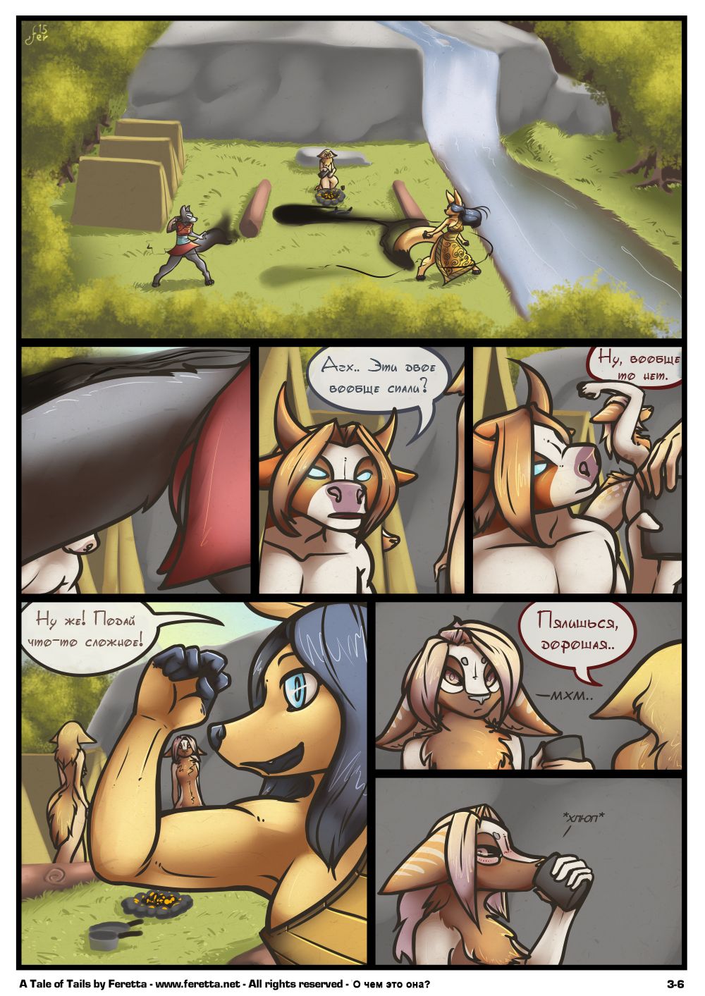 A tail of tails 3 page 7 full
