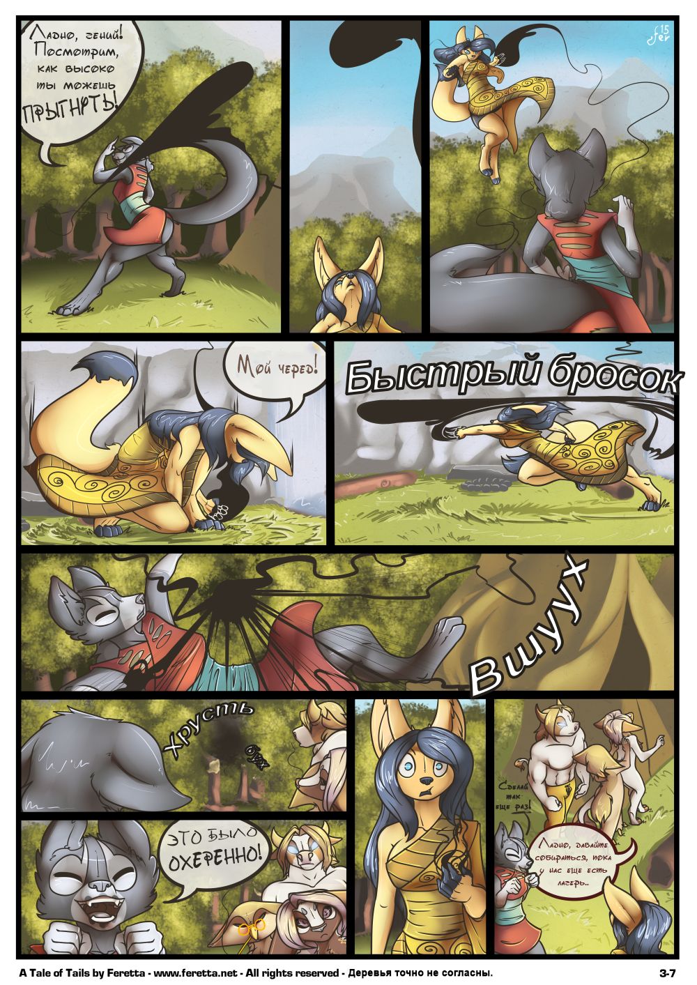 A tail of tails 3 page 8 full