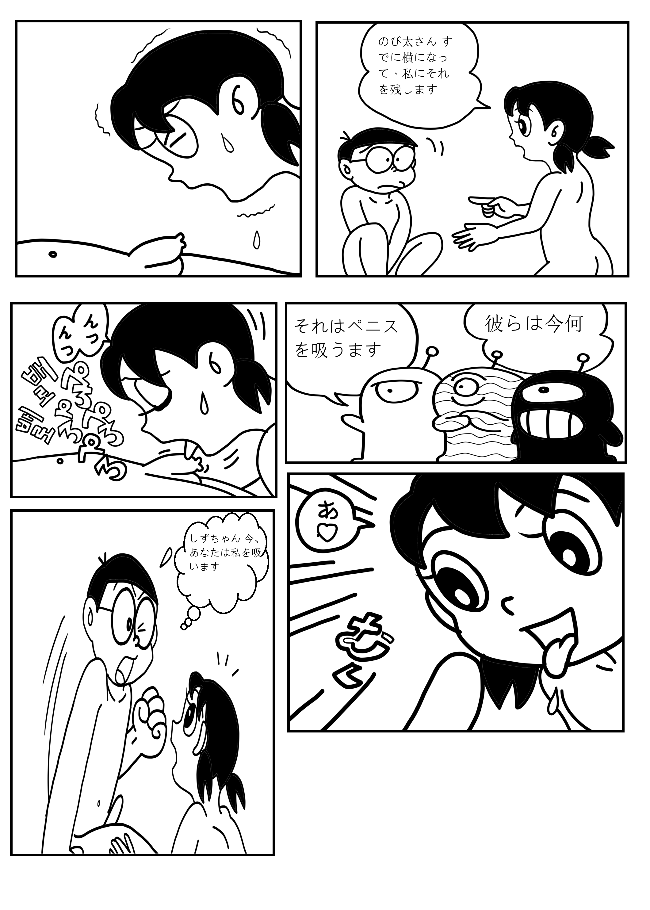 Doraemon Sample N & S remake - Page 10 - Comic Porn XXX