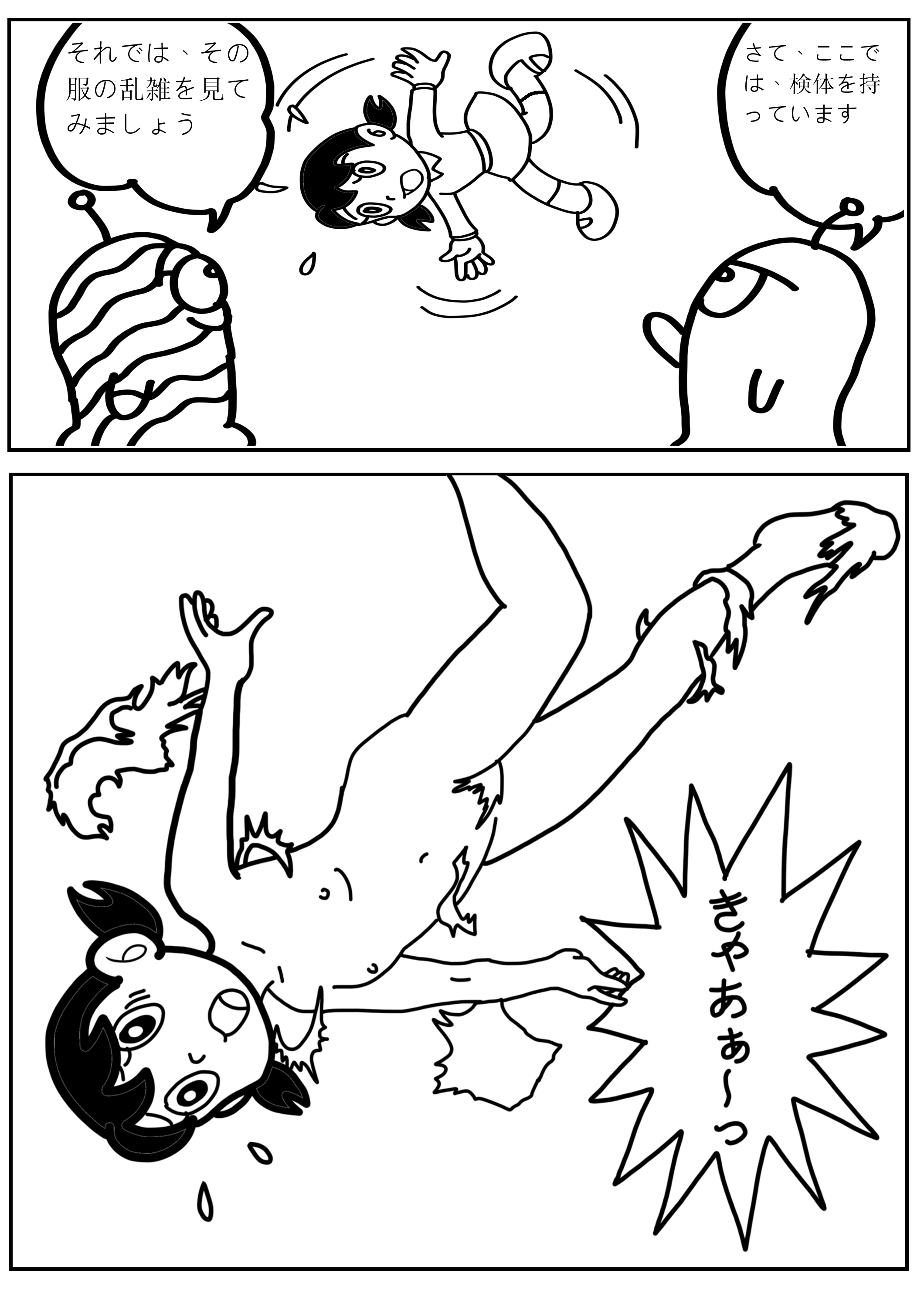 Doraemon Sample N & S remake page 3 full