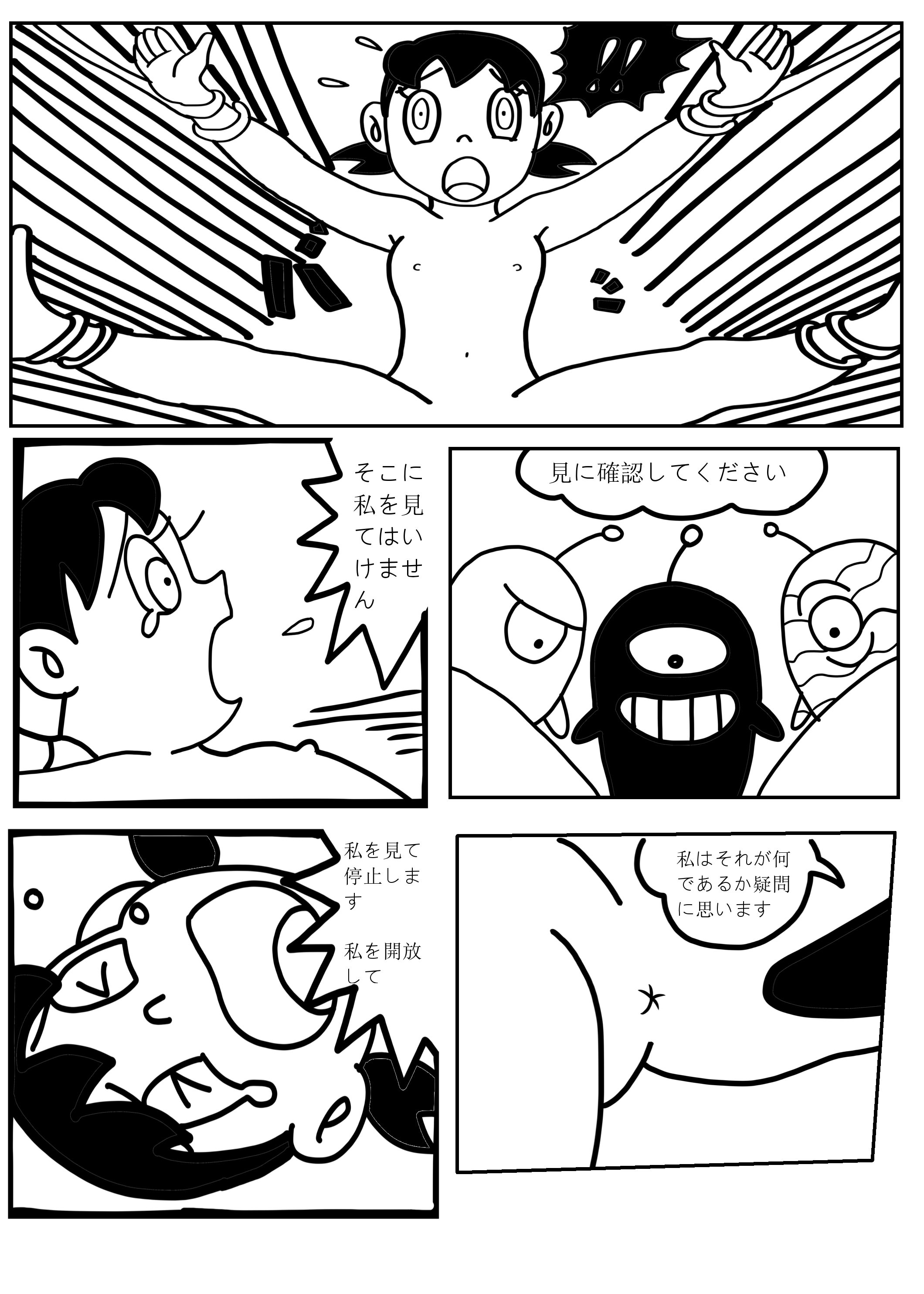 Doraemon Sample N & S remake page 5 full