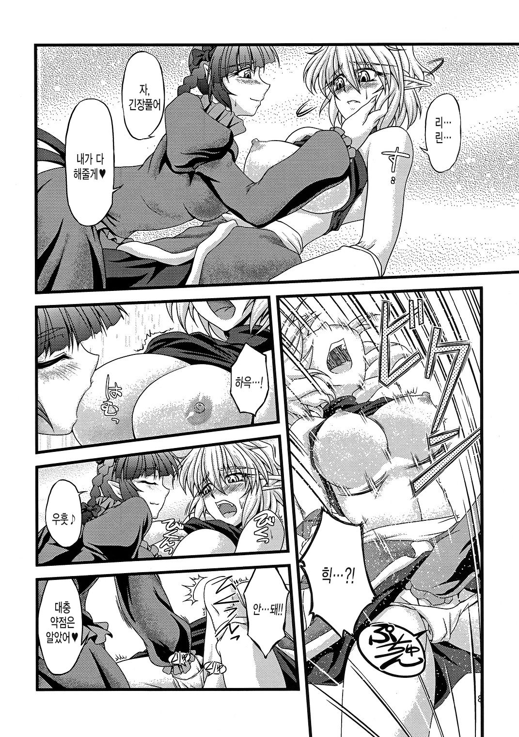 Pleasure Ground page 7 full
