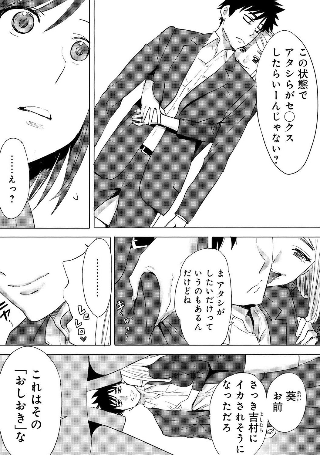 COMIC Ananga Ranga Vol. 16 page 11 full