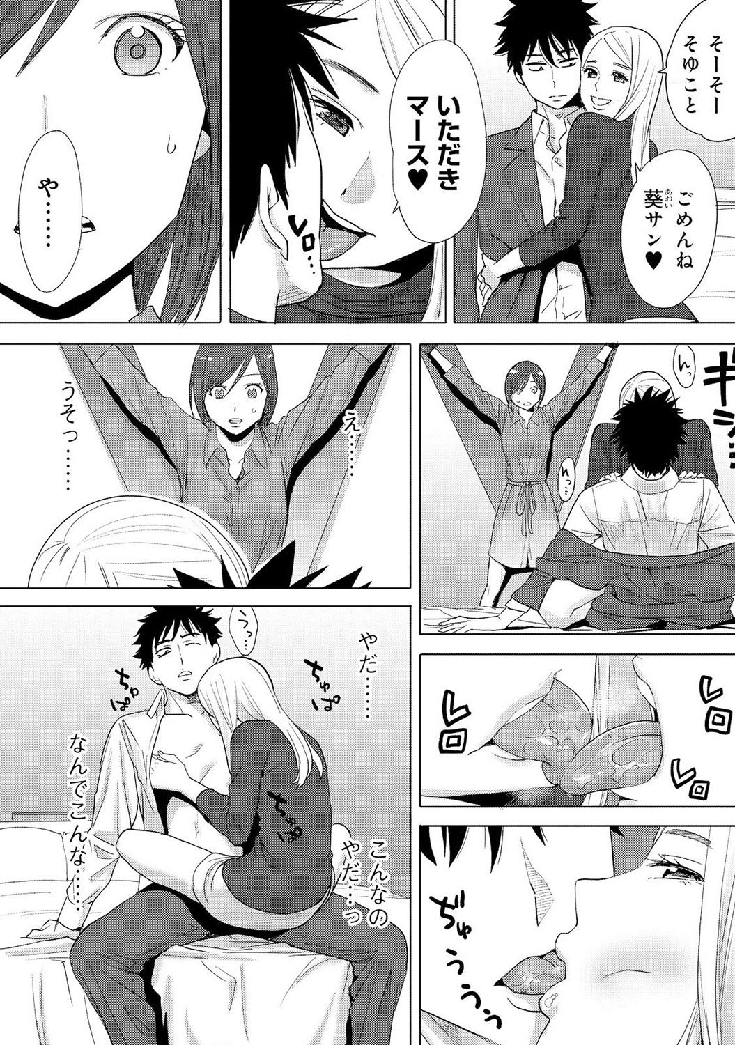 COMIC Ananga Ranga Vol. 16 page 12 full