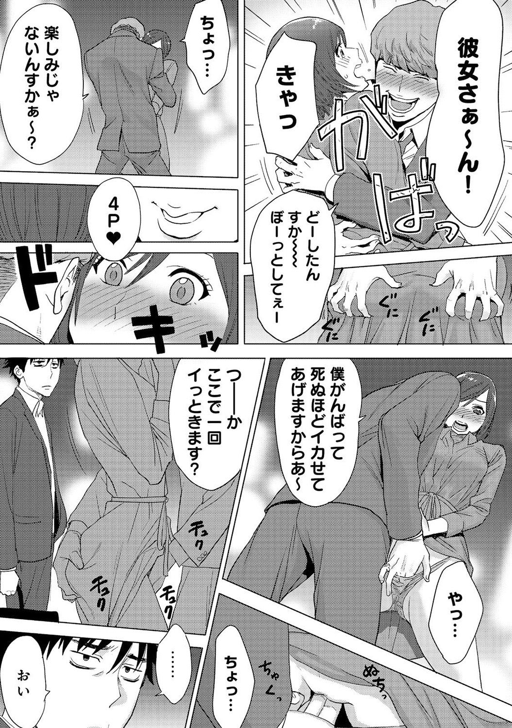 COMIC Ananga Ranga Vol. 16 page 7 full