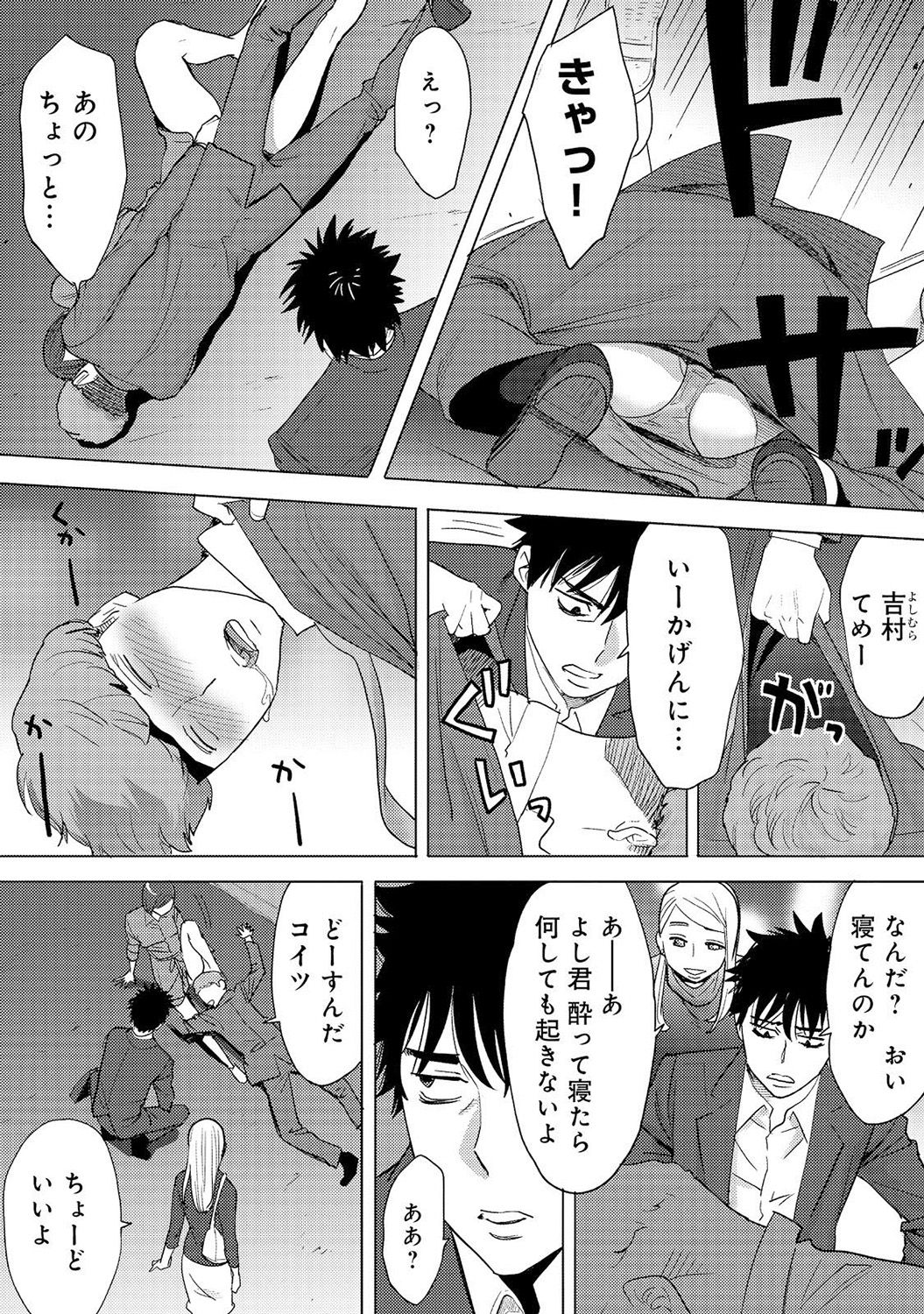 COMIC Ananga Ranga Vol. 16 page 8 full
