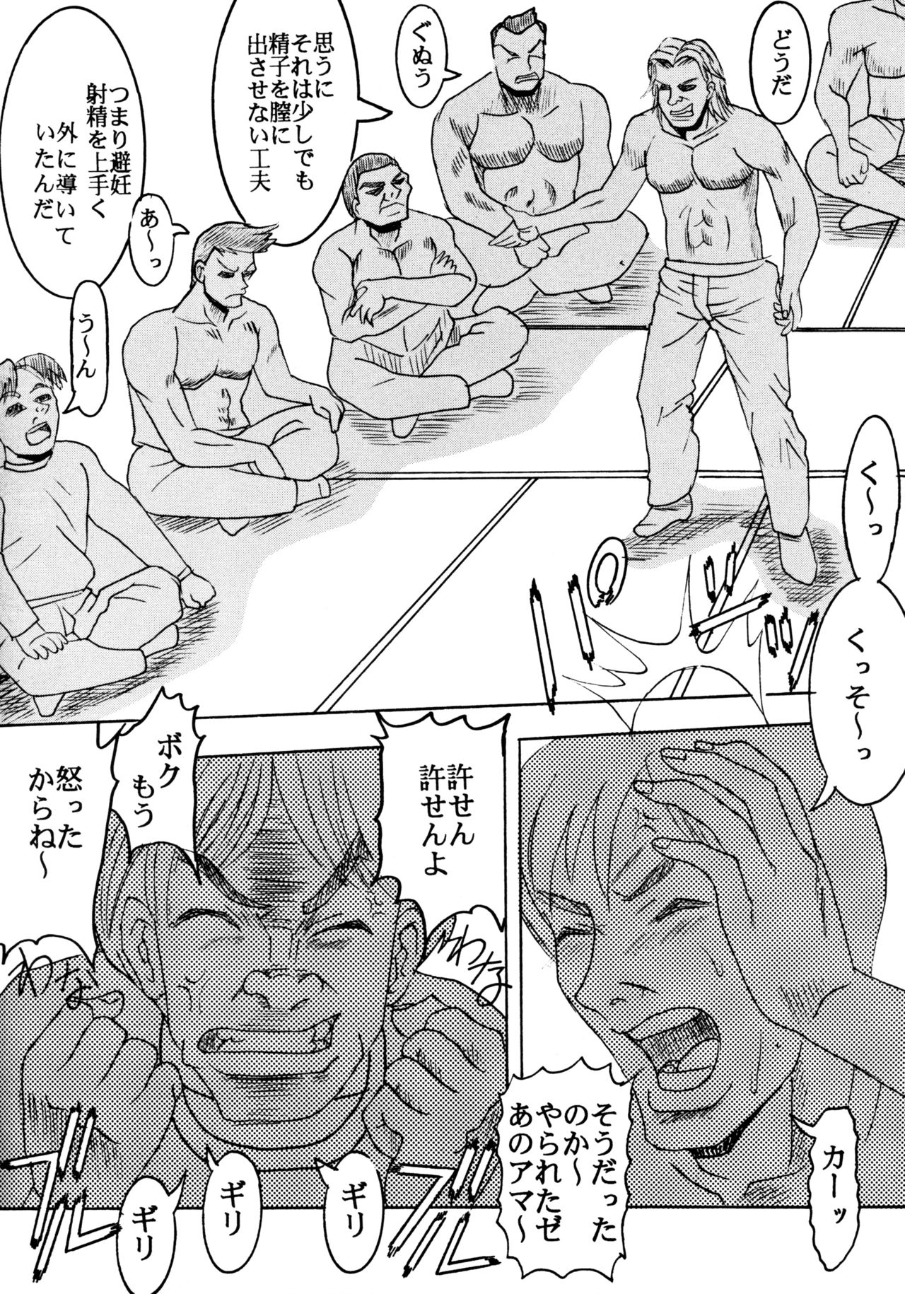 Love Dasi 15 page 11 full
