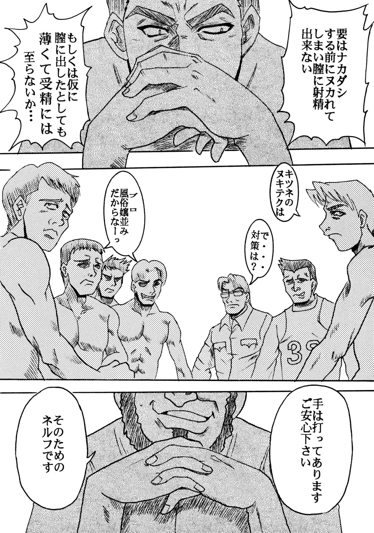 Love Dasi 15 page 12 full