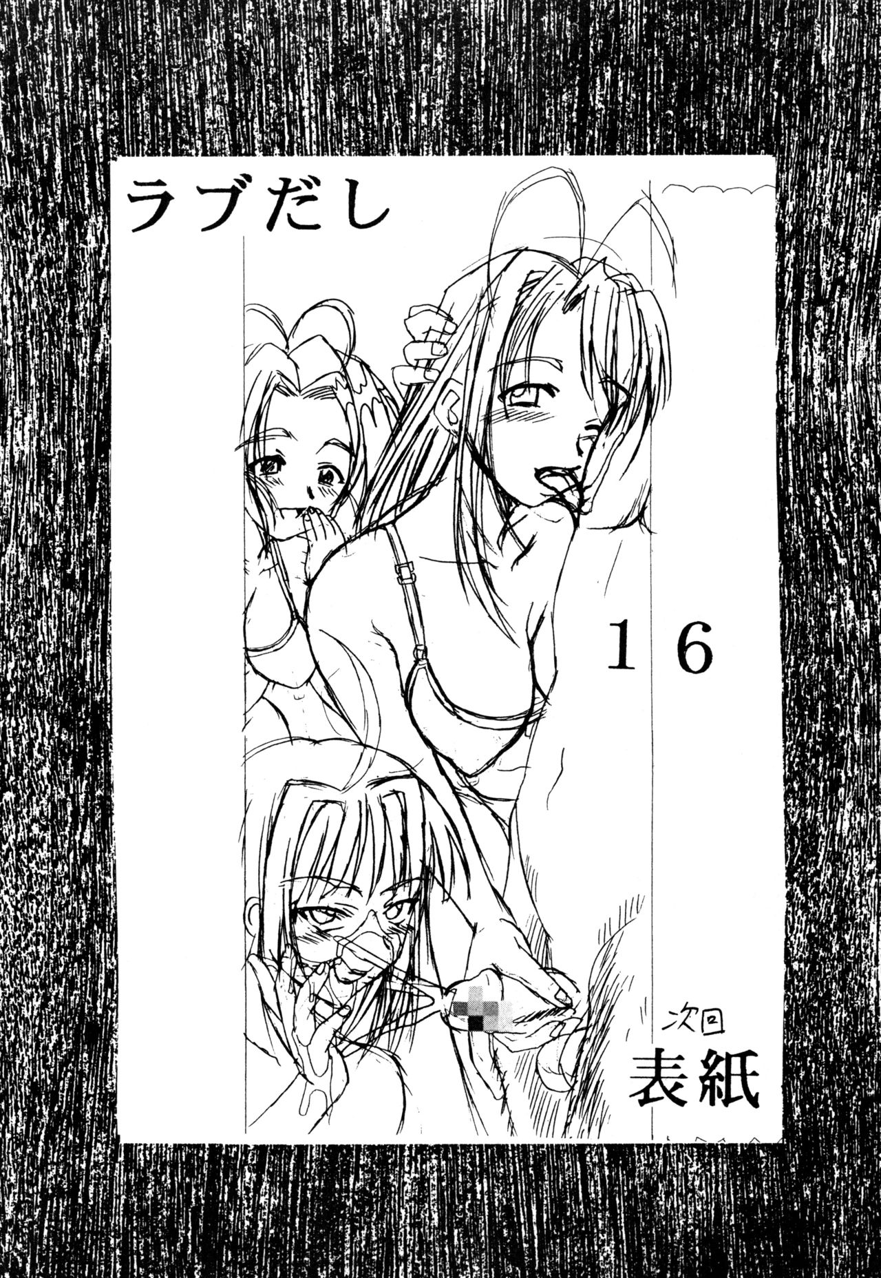 Love Dasi 15 page 4 full
