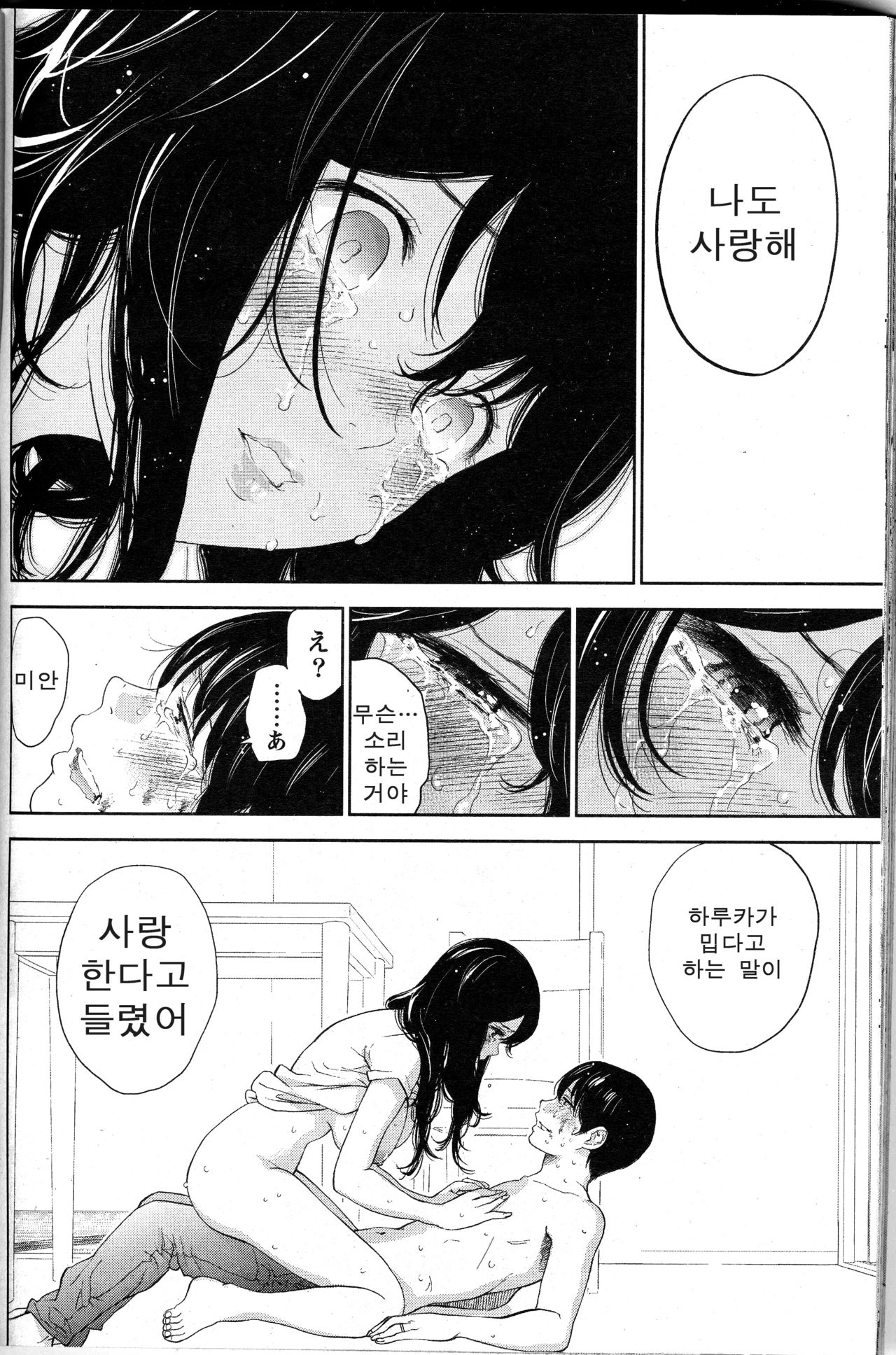 Netoraserare Saishuuwa page 12 full