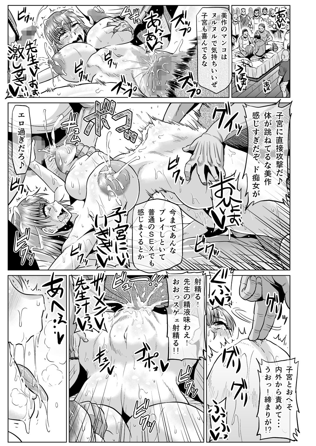 Toaru Nikubenki no Infinite Birth Academy Hen page 12 full