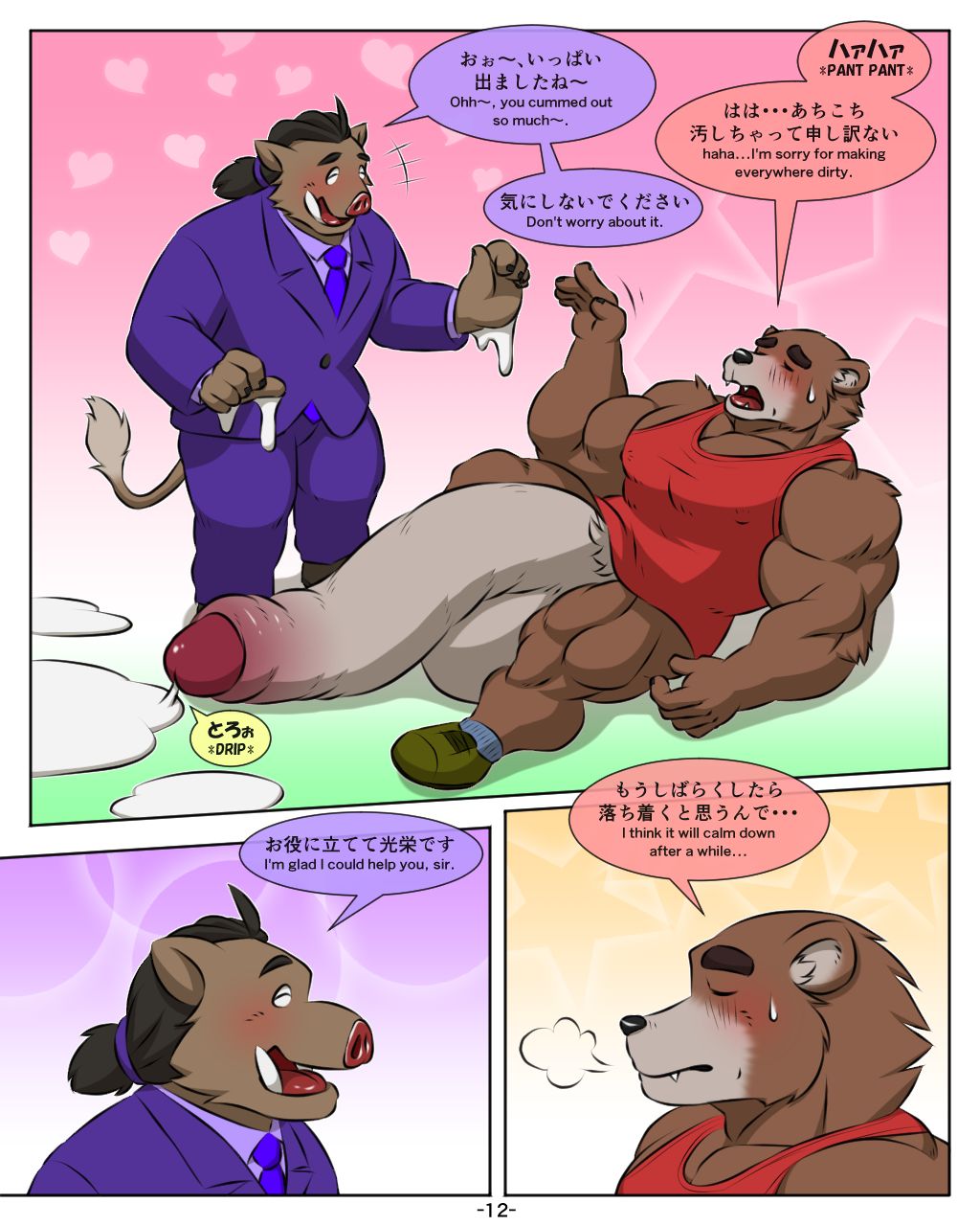 The melancholy of Mr. Bigbear page 12 full