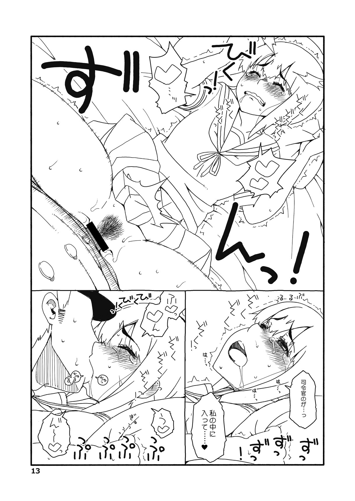 Fubuki-chan ga Onna ni Naru Made Kai page 12 full