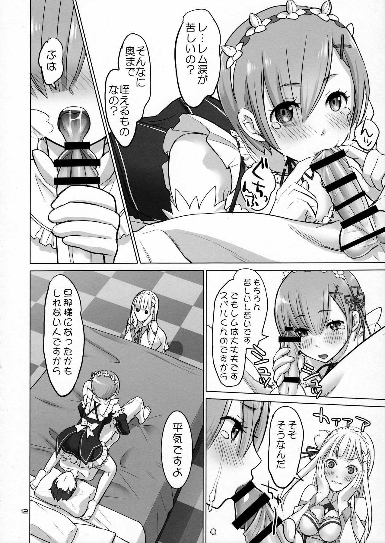 Re: Black Friday page 11 full