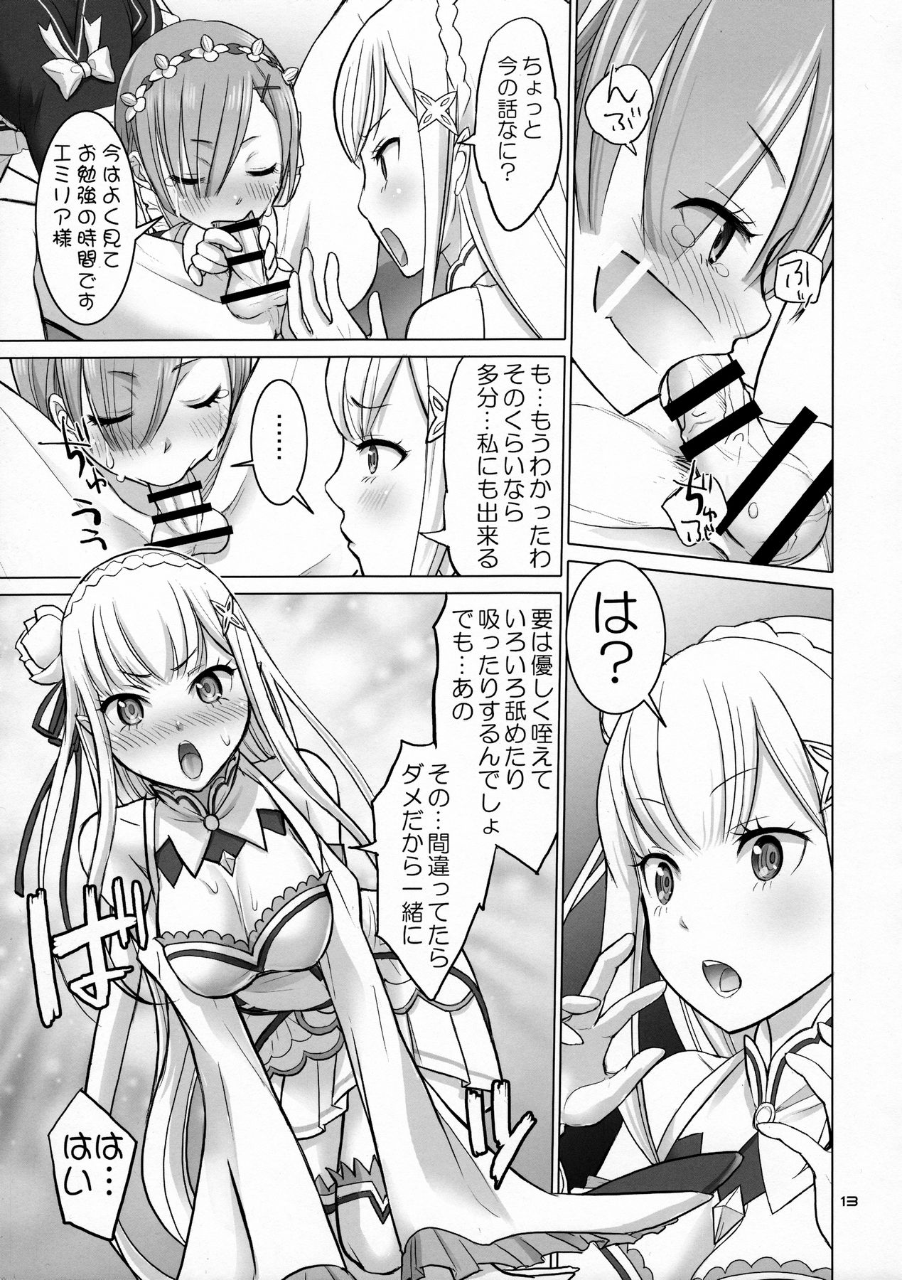 Re: Black Friday page 12 full