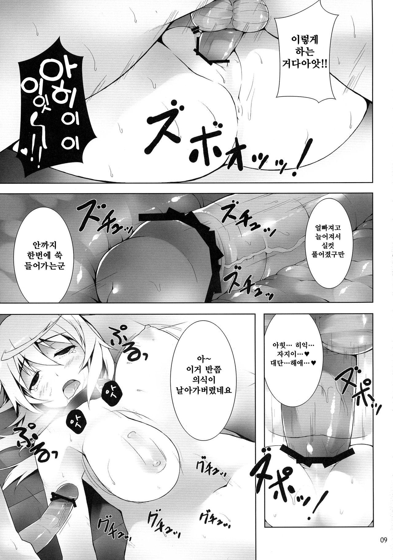 INFINITE SLAVE GIRLs page 11 full