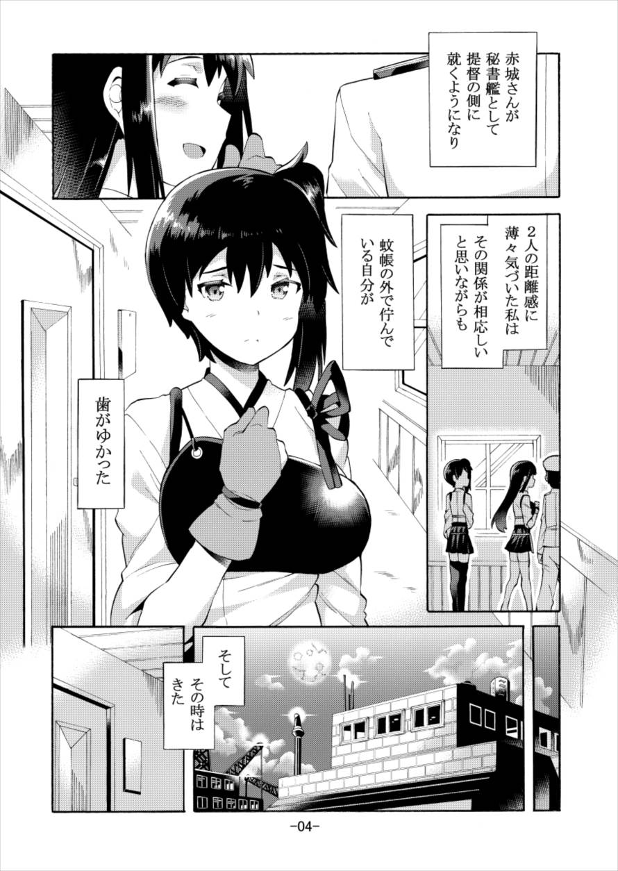 Ikkousen -Nirin ni Soeshi wa- page 5 full