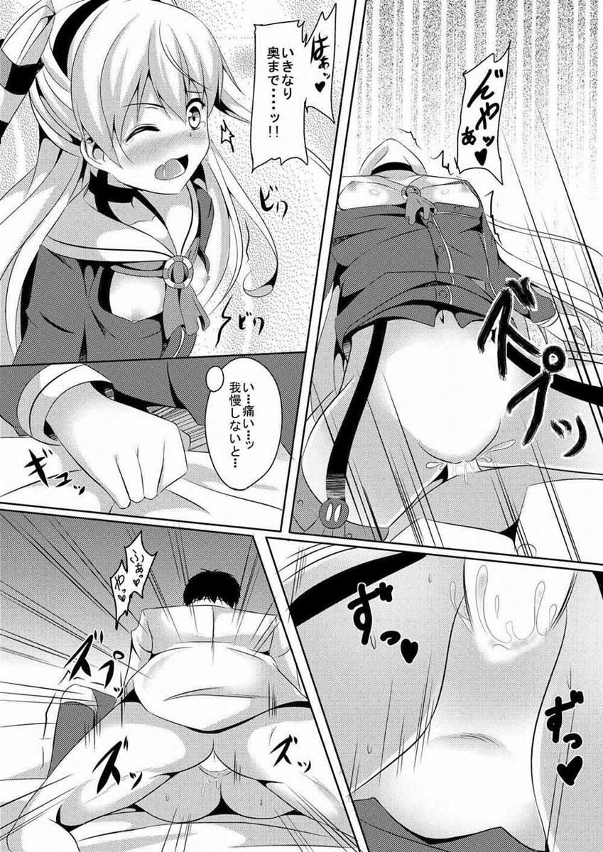 Amakaze page 11 full