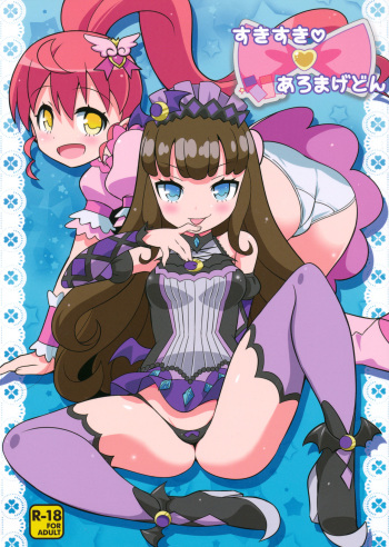 (C88) [Etoile Zamurai (Yuuno)] Sukisuki-Aromageddon (Pripara) cover
