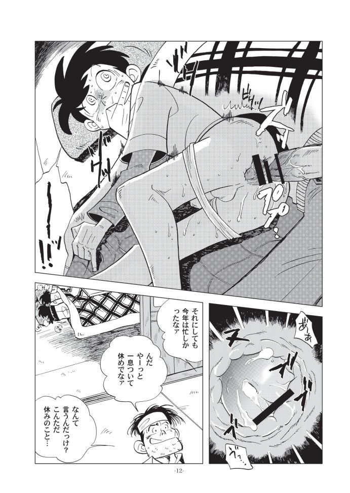 Sao o Nigirasha Nipponichi!! Don Tsuki Hen page 12 full