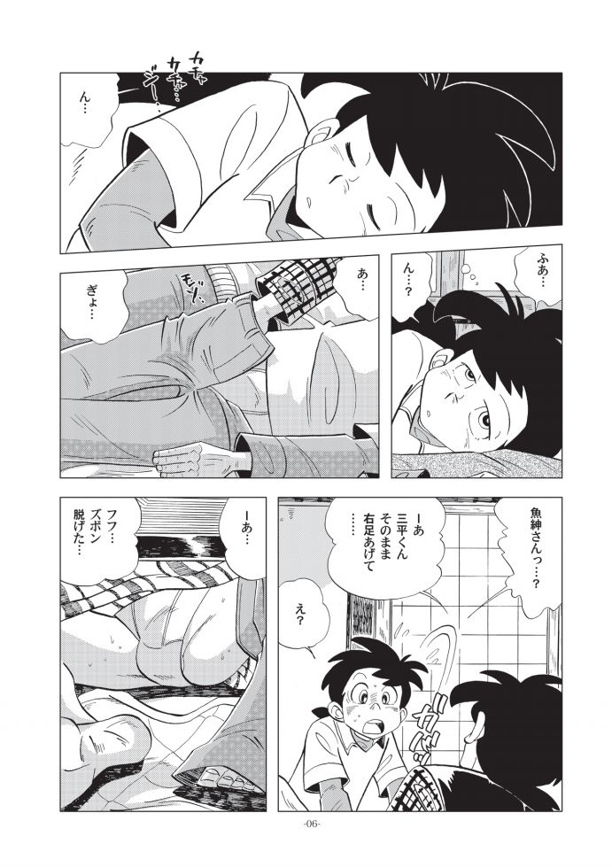 Sao o Nigirasha Nipponichi!! Don Tsuki Hen page 6 full