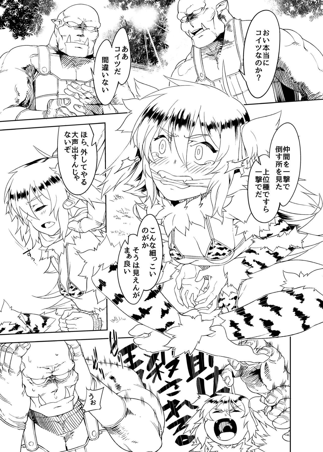 No stink page 3 full