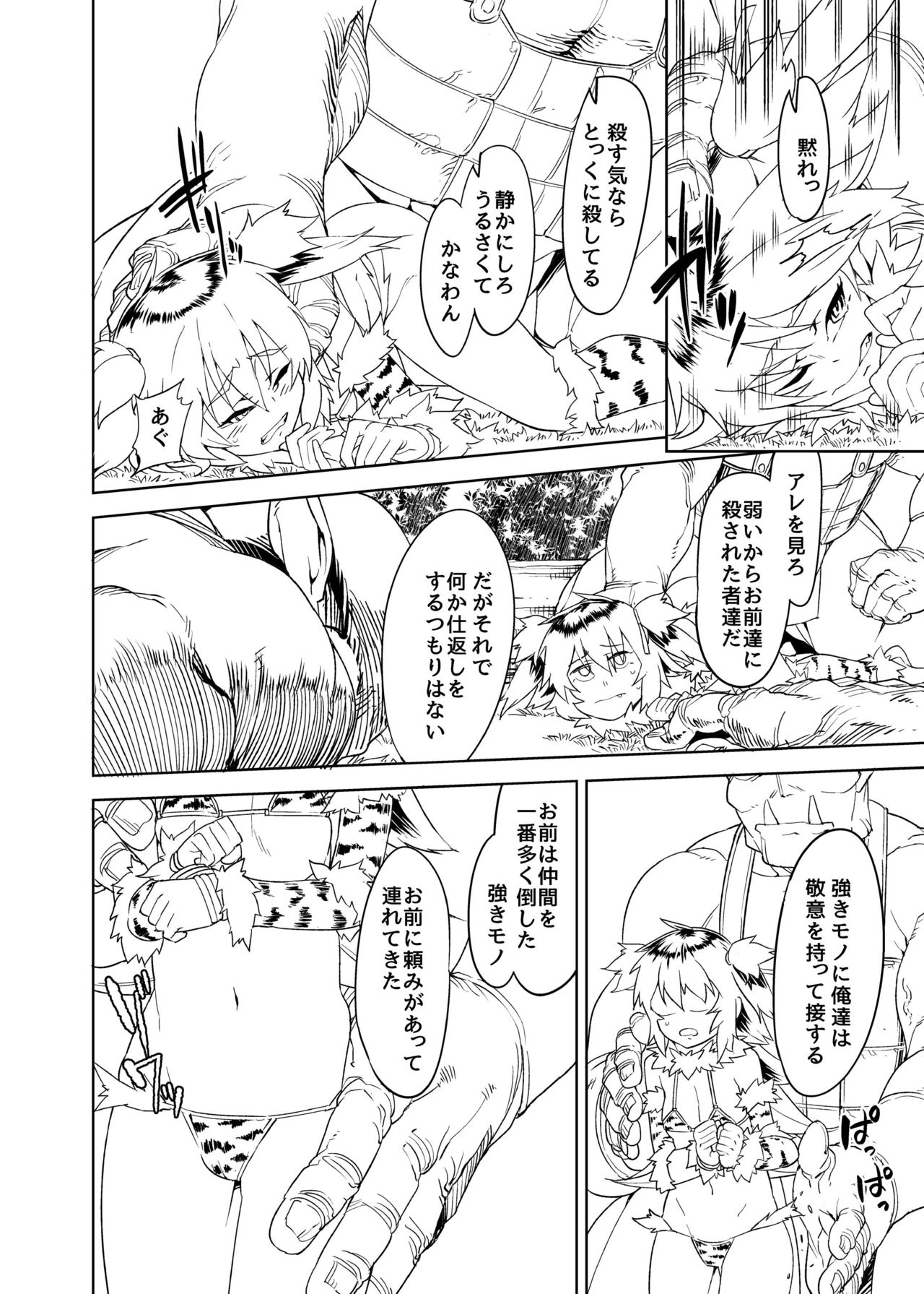 No stink page 4 full