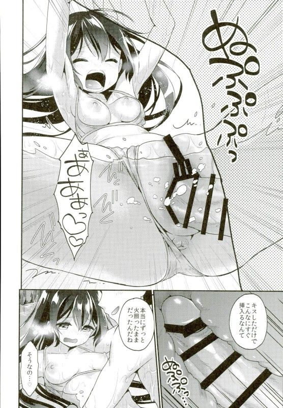 Kisaragi Summer Vacation page 11 full