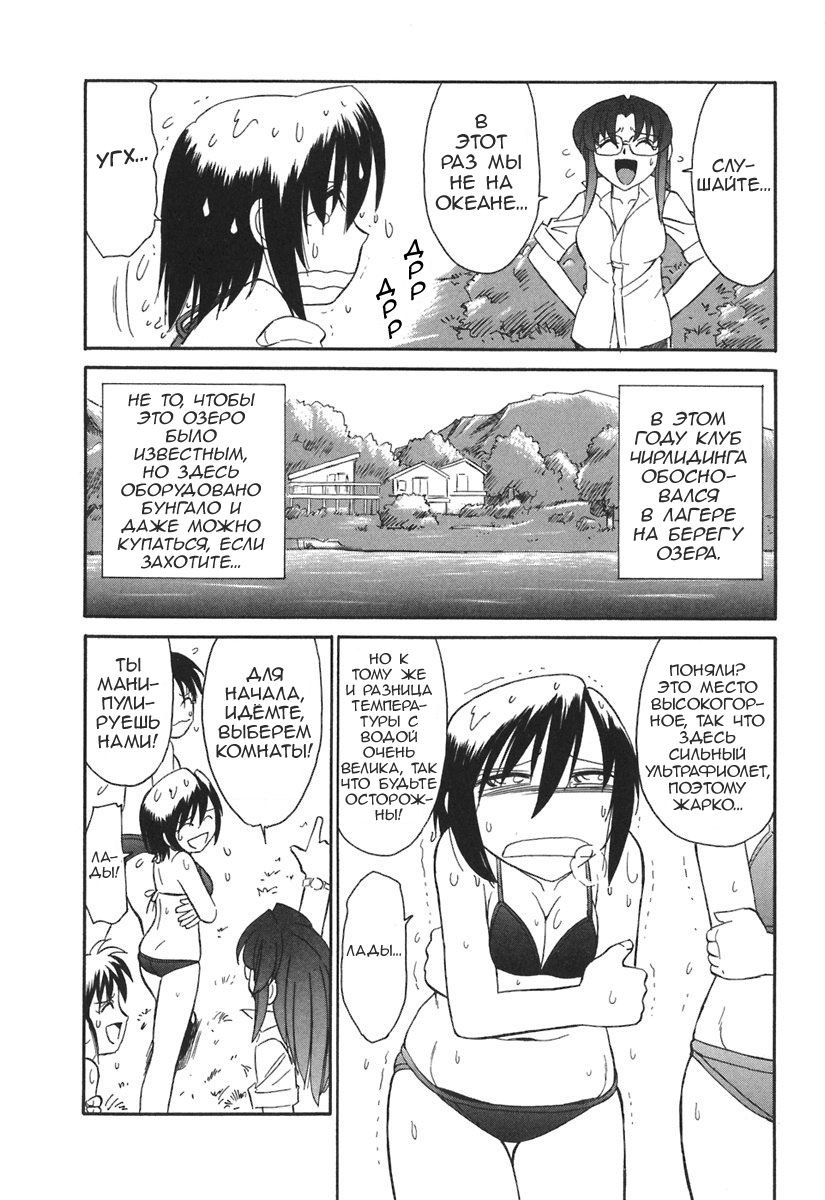 Cheers! Vol. 3 page 12 full