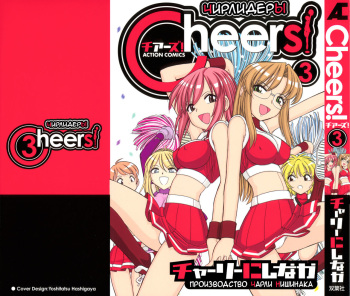 [Charlie Nishinaka] Cheers! Vol. 3 [Russian] [VandP] cover