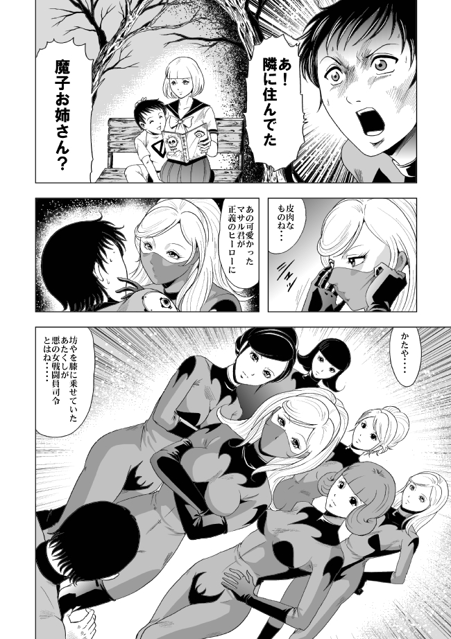 Picchiri Fit Onna Sentouin o Shokushu Kan page 5 full